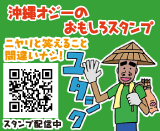 LINEスタンプ