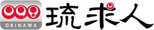 琉求人