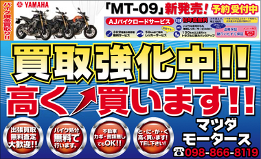 バイクを売りたいあなた、買い取りします。