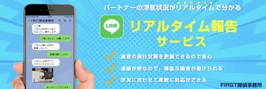 調査現場からリアルタイム報告