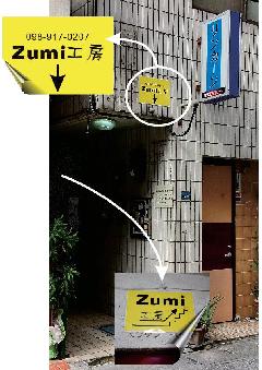 Zumi工房