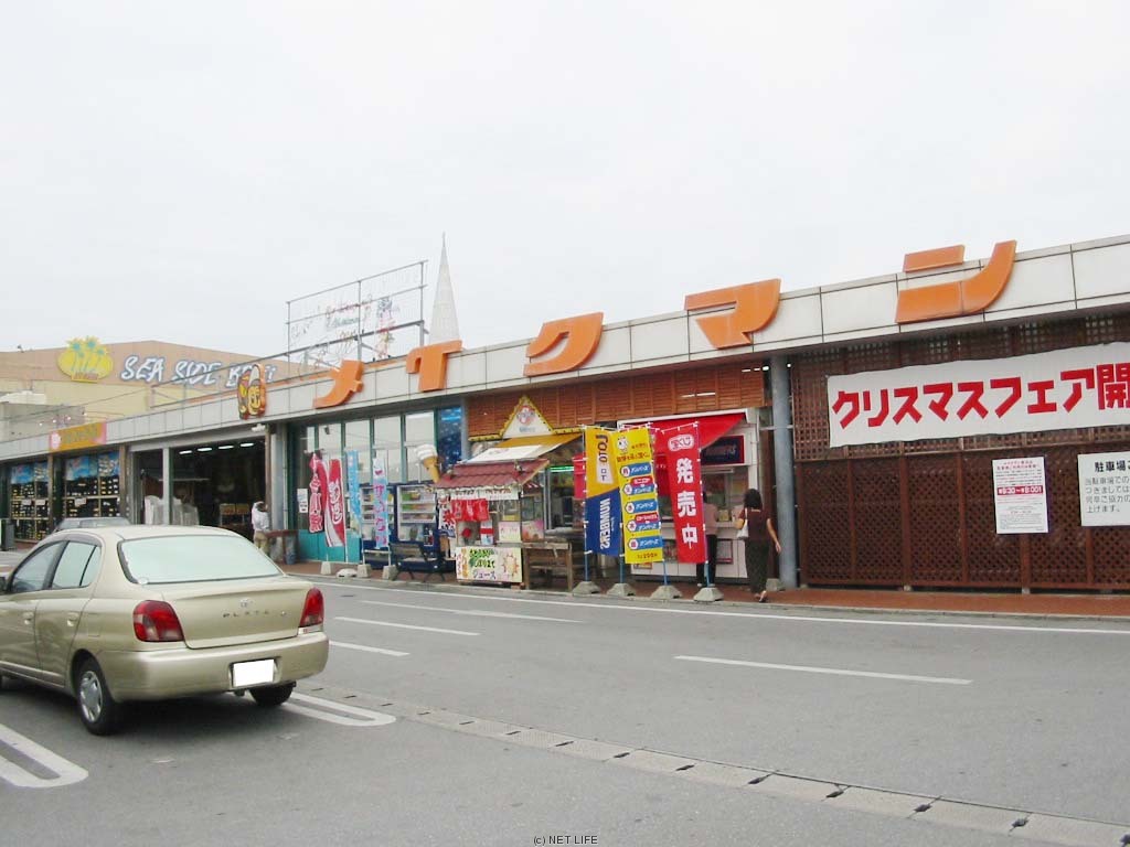 メイクマン 美浜店