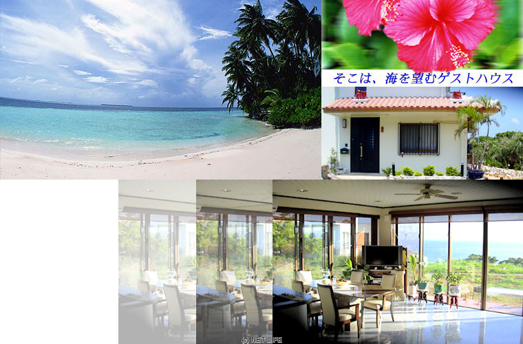 ゲストハウス桜