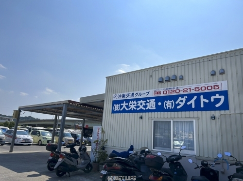 株式会社 大栄交通