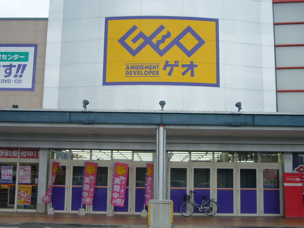 ゲオ西原店