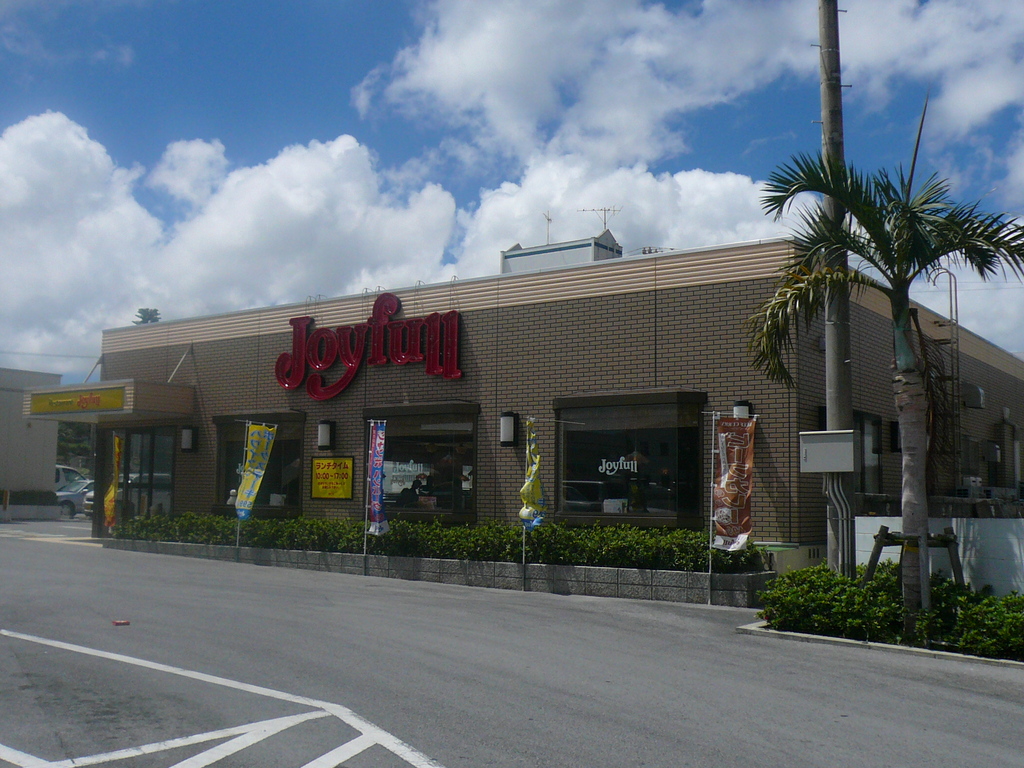 ジョイフル よなばる店