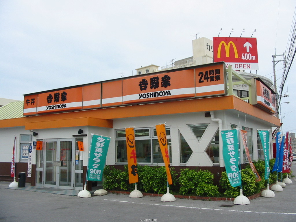 吉野家 330号線宜野湾店
