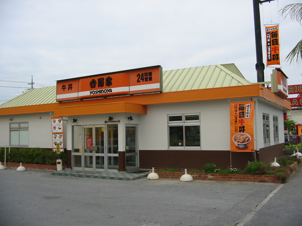 吉野家 58号線北谷店