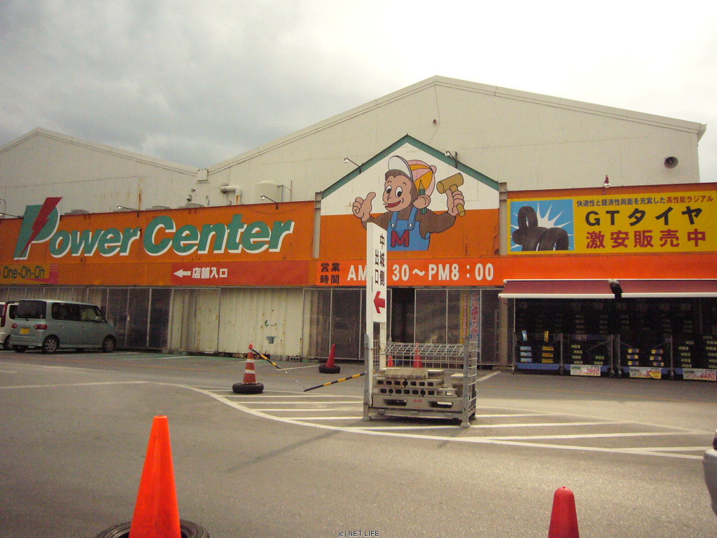 メイクマン パワーセンターニューマン