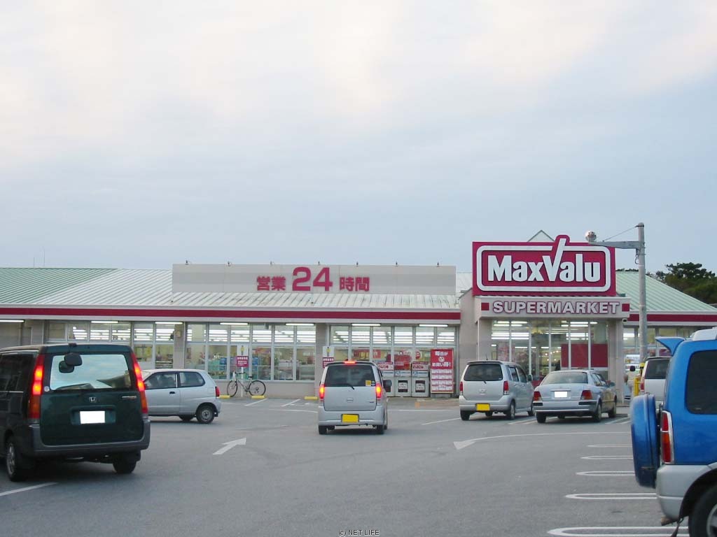 マックスバリュ 金武店