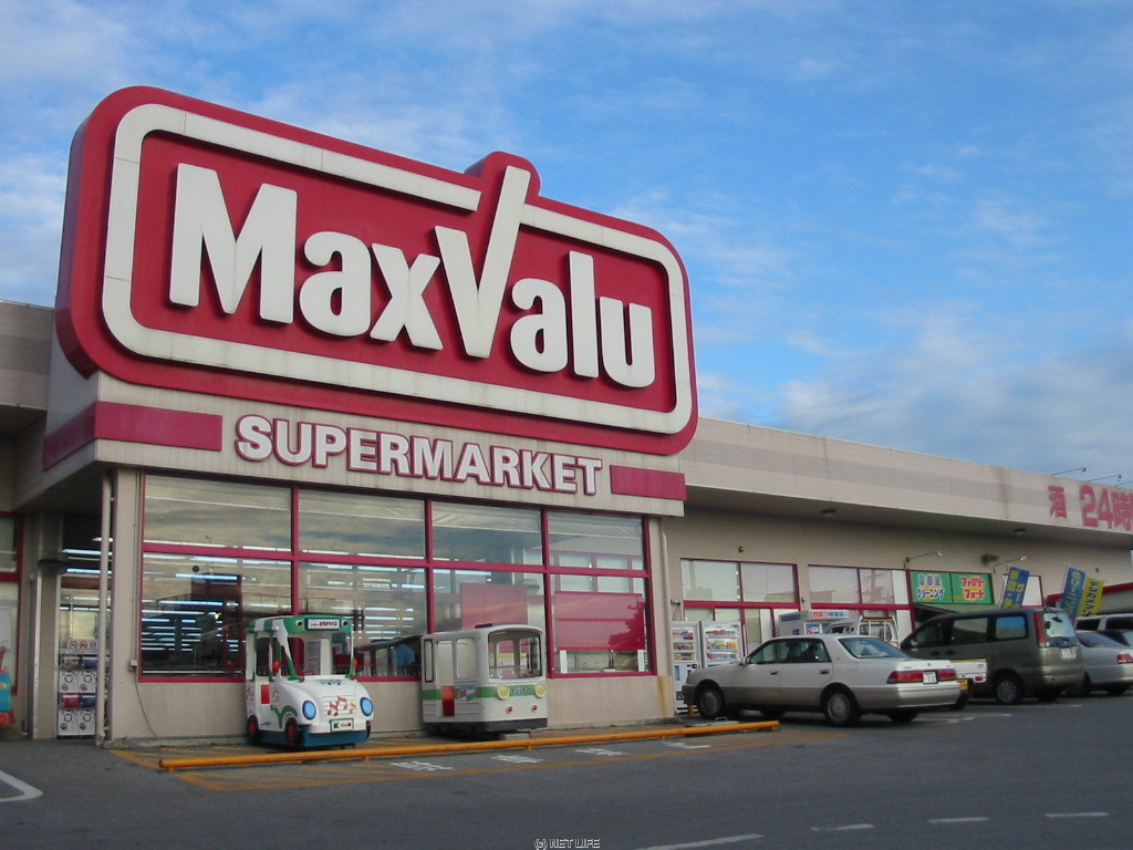 マックスバリュ 都屋店
