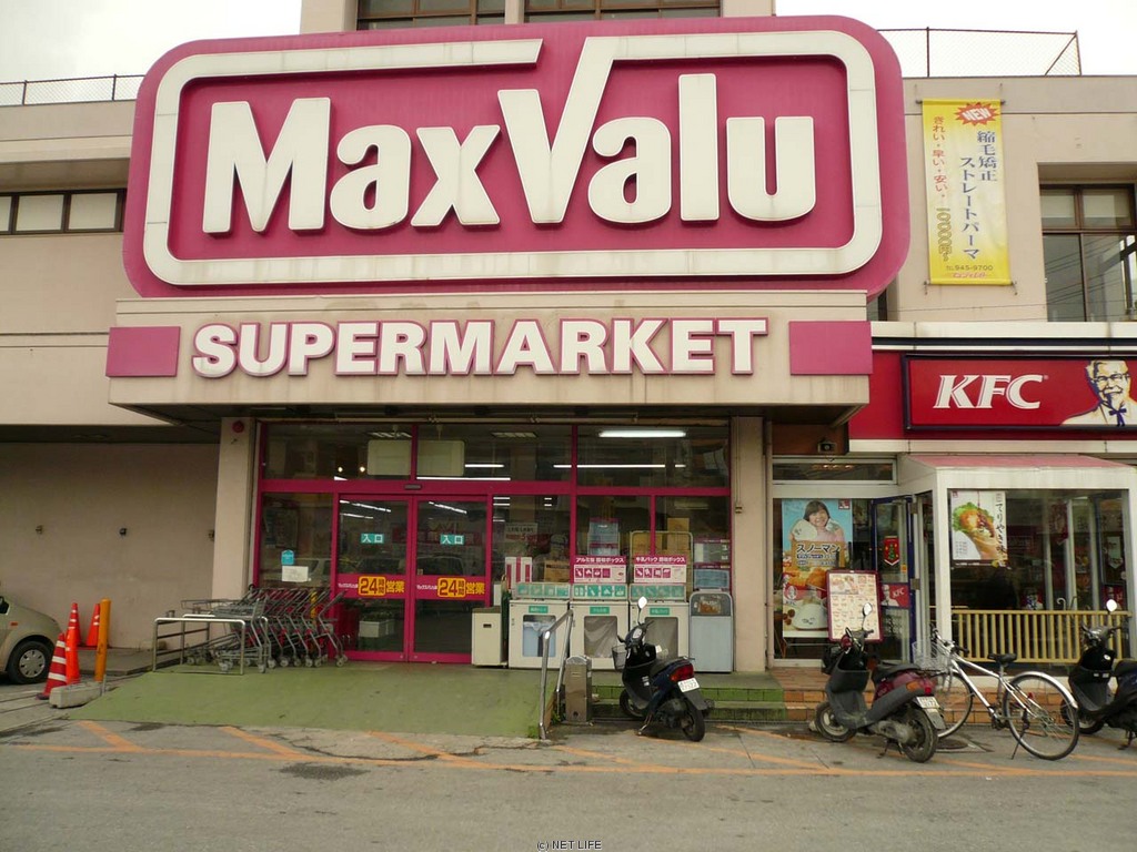 マックスバリュ 坂田店