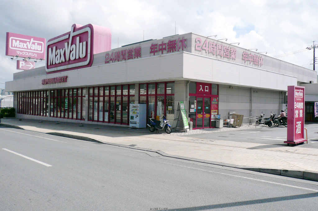 マックスバリュ 新都心めかる店