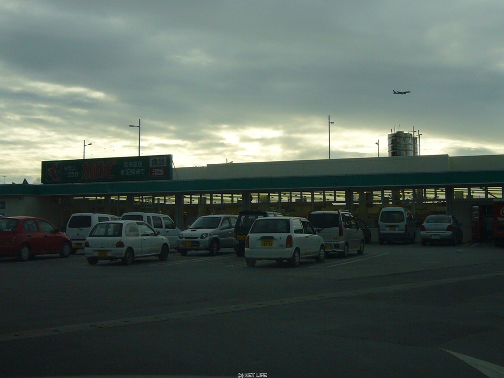 かねひで真栄里店