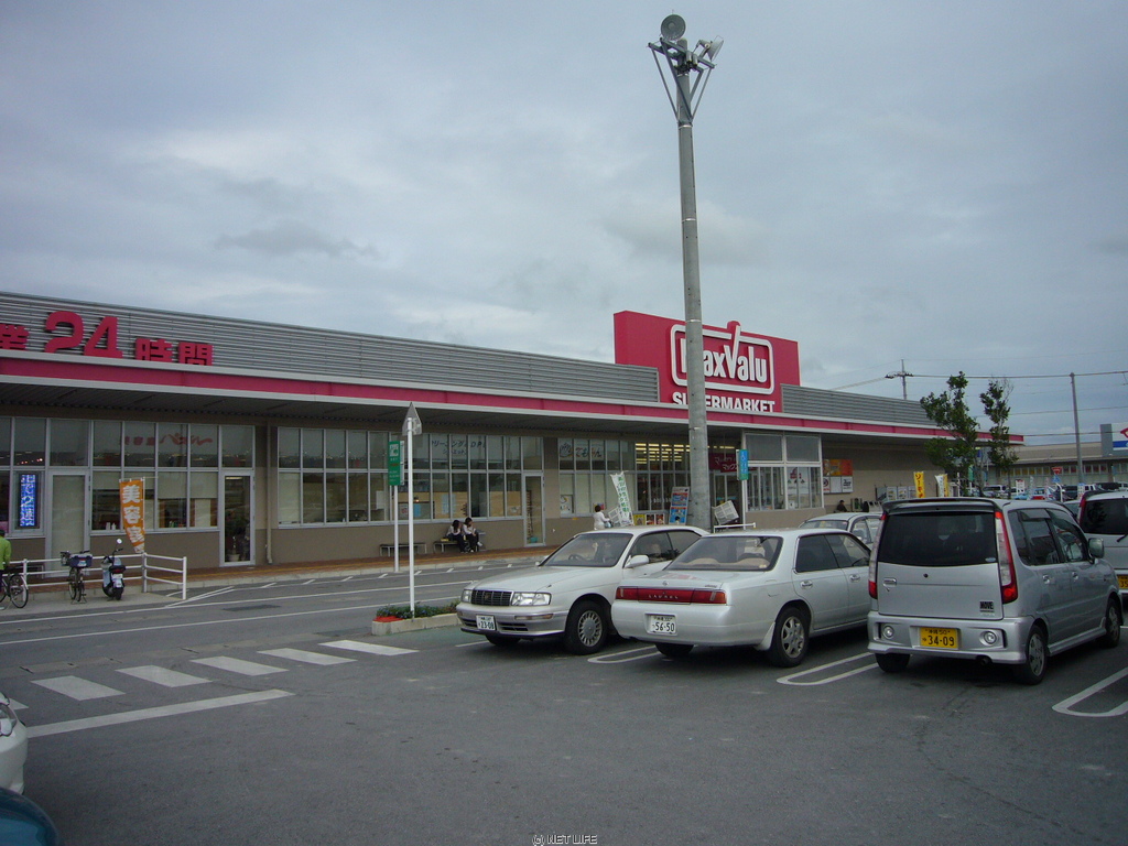 マックスバリュ 豊見城店