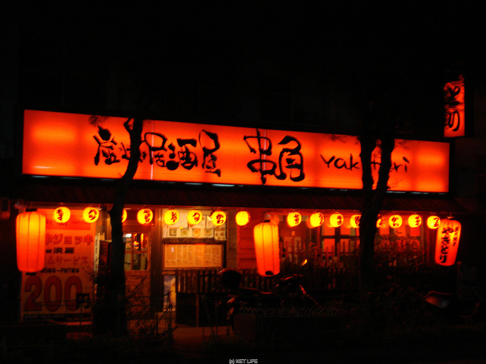 串角〜くしかど〜 泉崎ロータリー店