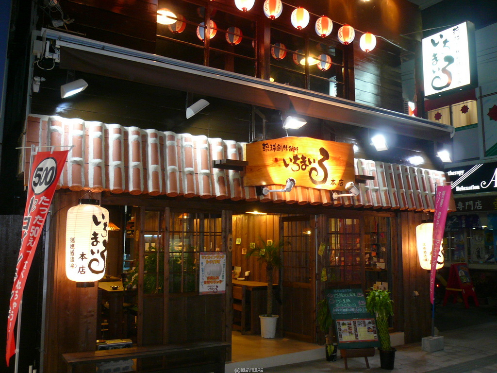 いちまいる 牧志店