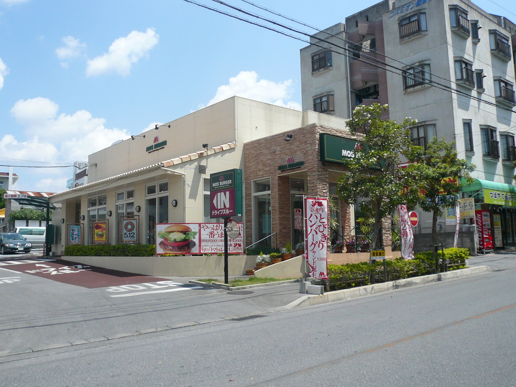 モスバーガー那覇壺屋店