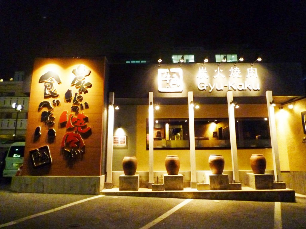 牛角 おもろまち駅前店