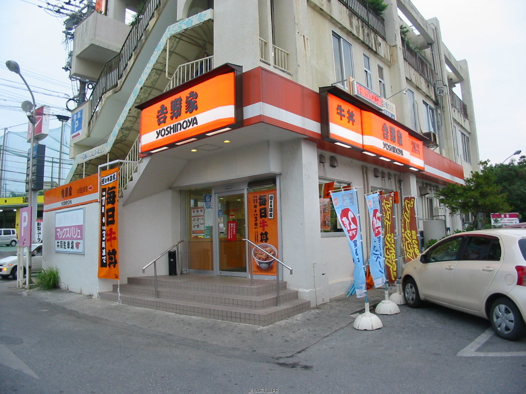 吉野家 329号線南風原店