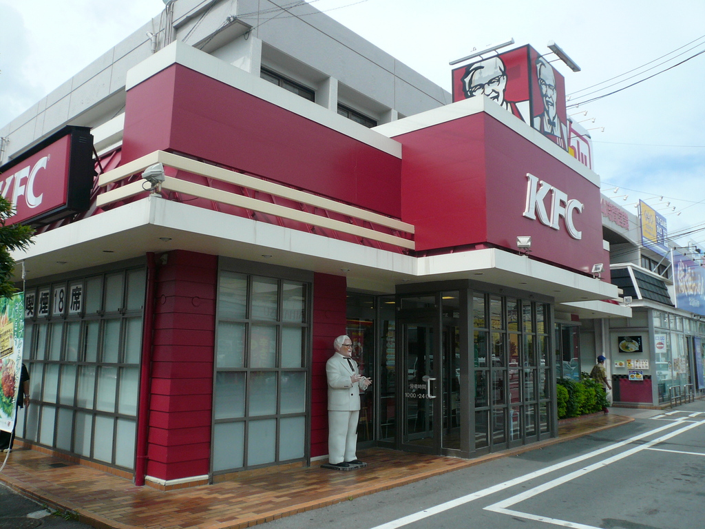 ケンタッキーフライドチキン 一日橋店