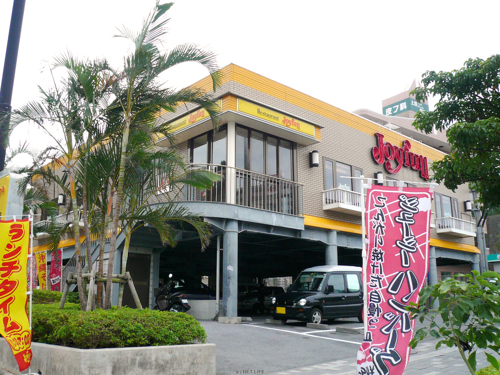 ジョイフル おもろまち店