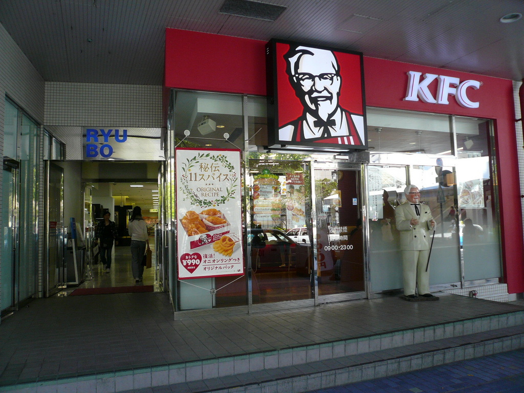 ケンタッキーフライドチキン パレット久茂地店