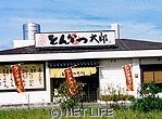 とんかつ太郎 北谷店