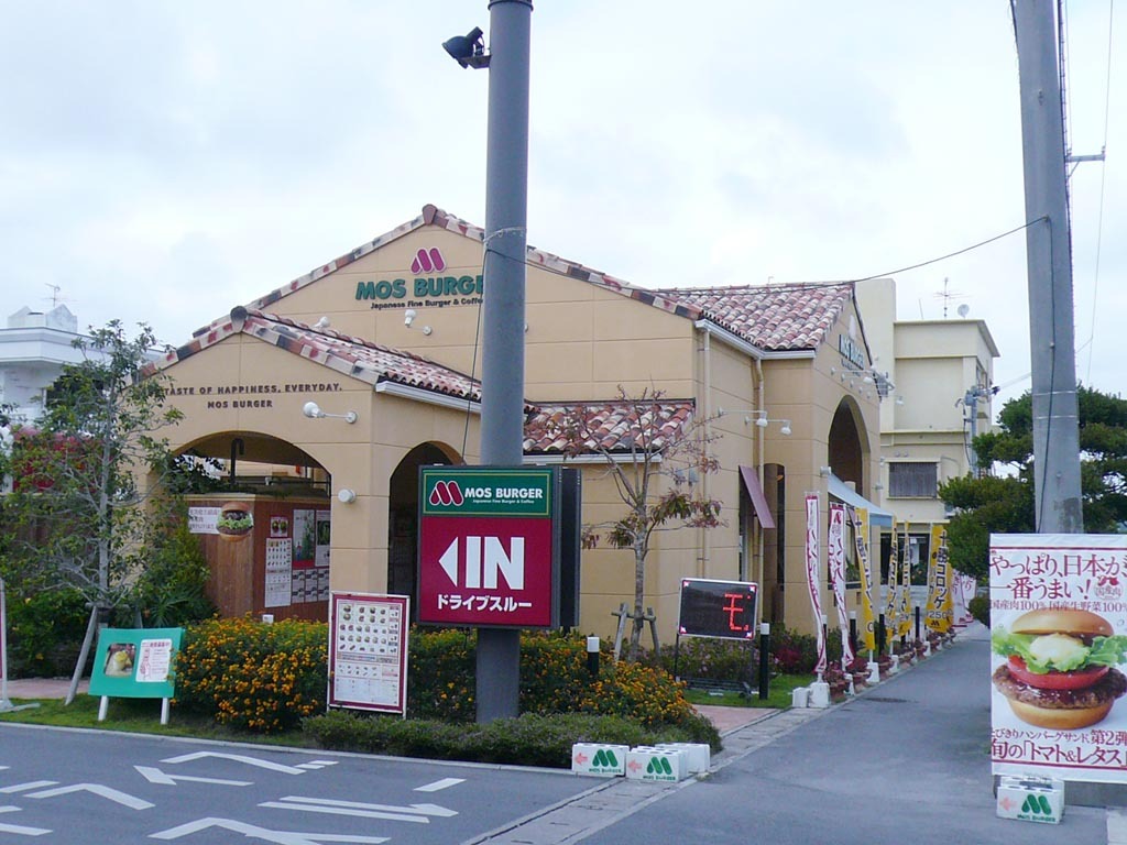 モスバーガー宜野湾野嵩店