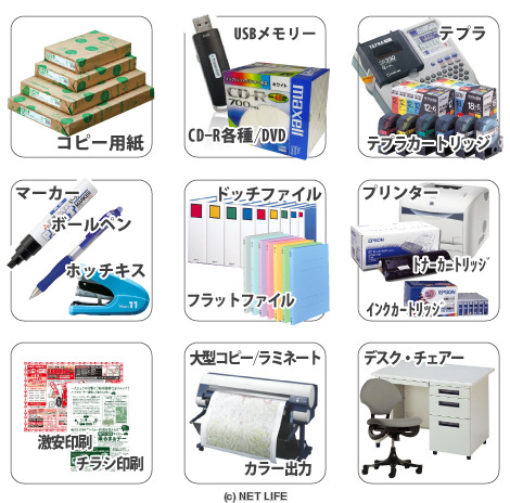 ビジネスDEPOT南風原事務用品社