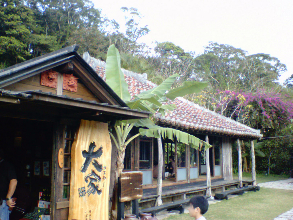 大家(うふやー)