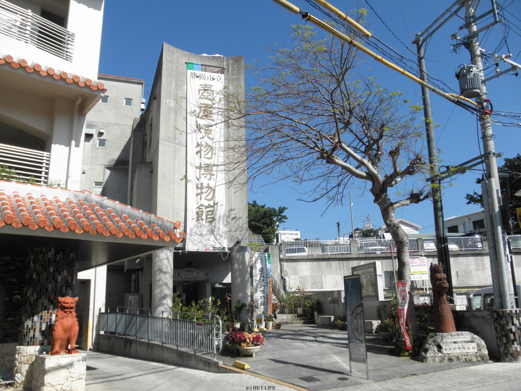 那覇市立壺屋焼物博物館