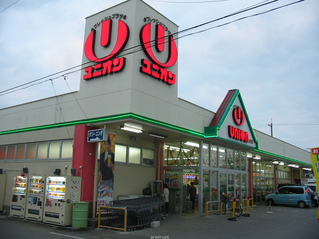 ユニオン あげな店