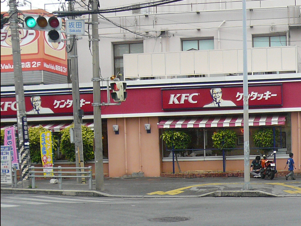 ケンタッキーフライドチキン 西原坂田店