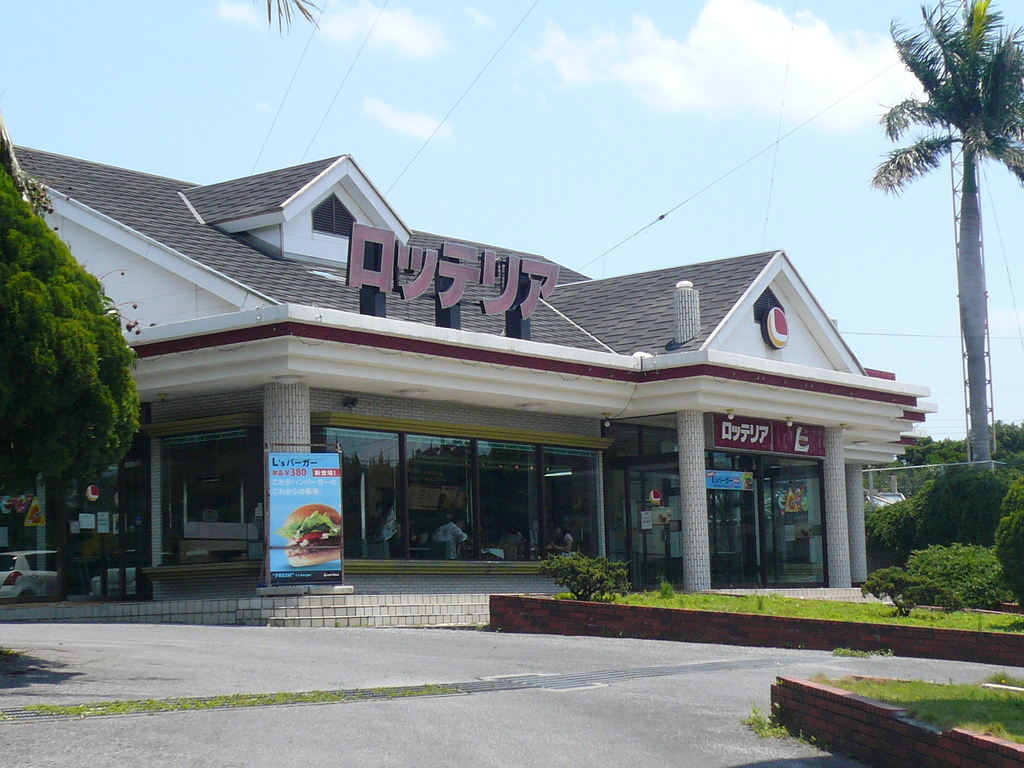 ロッテリア 那覇安岡店