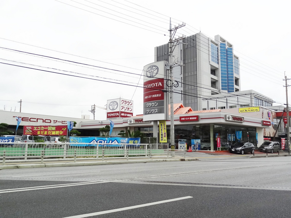 沖縄トヨタ自動車(株)南風原店
