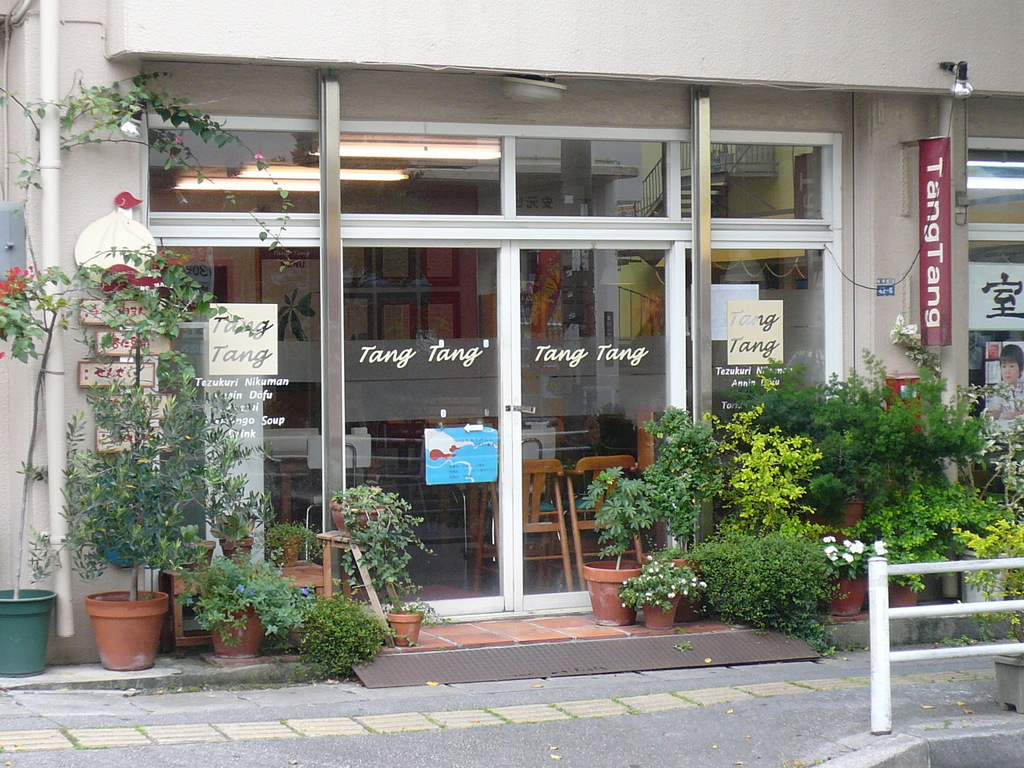 Tang-Tang タンタン