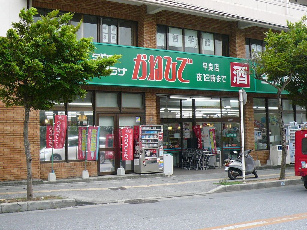 かねひで 平良店