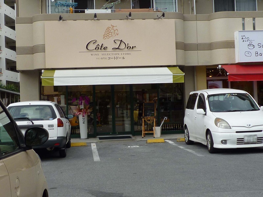 Cote D'or コートドール