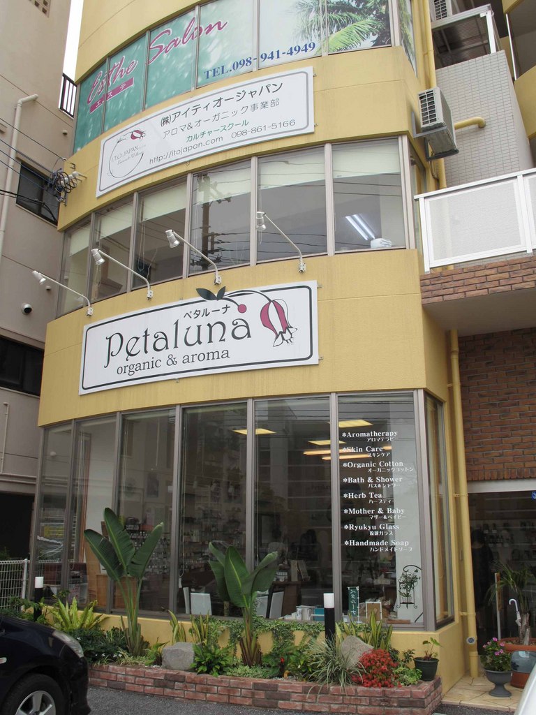 Petaluna 〜ペタルーナ〜