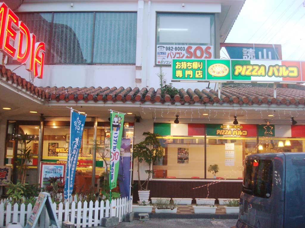 PIZZAパルコ 読谷店