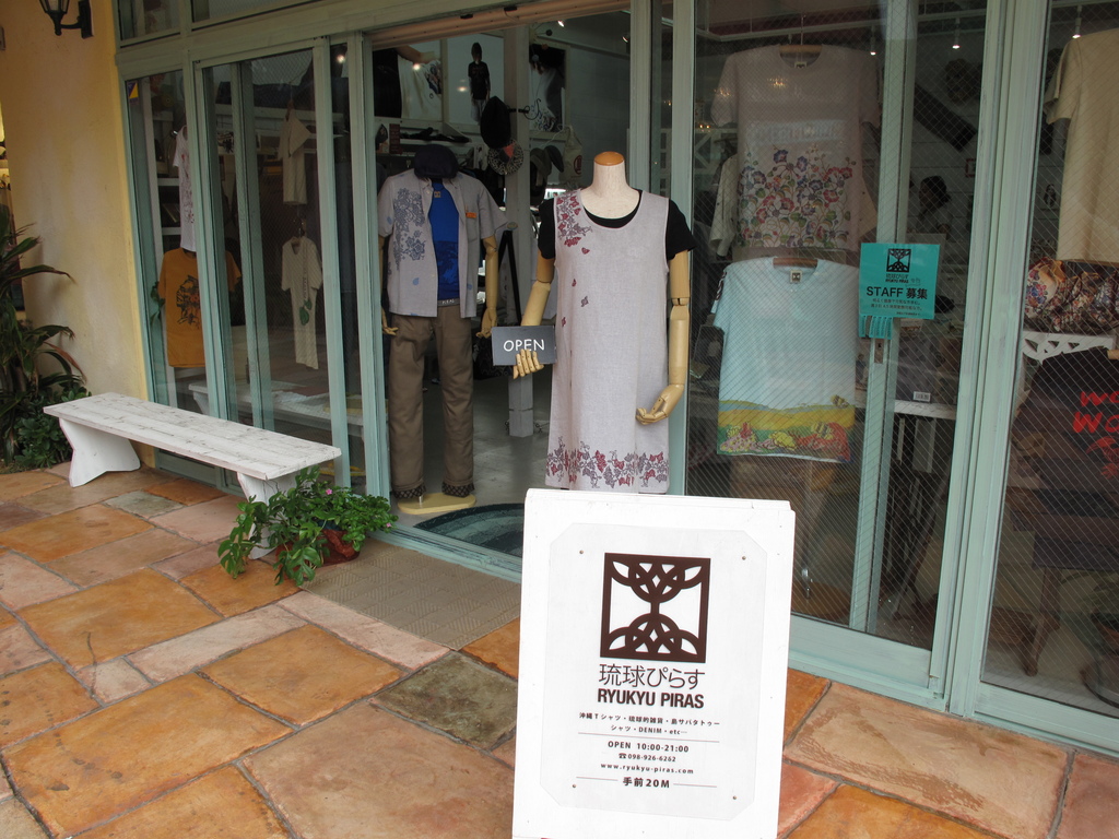 琉球ぴらす 美浜店