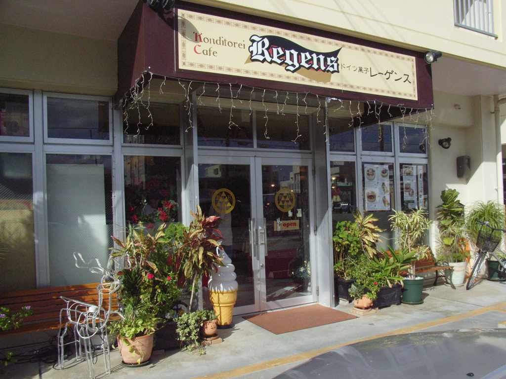 ドイツ菓子 Regens(レーゲンス)