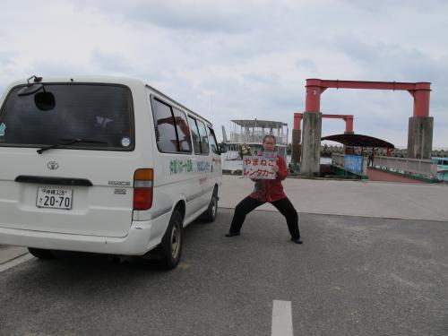 やまねこ レンタカー(大原営業所)