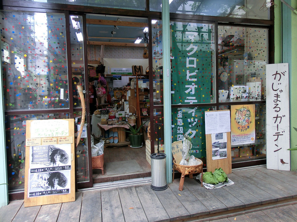 がじゅまるガーデン