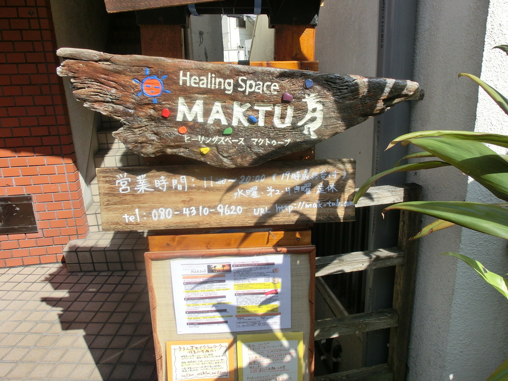 MAKTUB ヒーリングスペース・マクトゥーブ