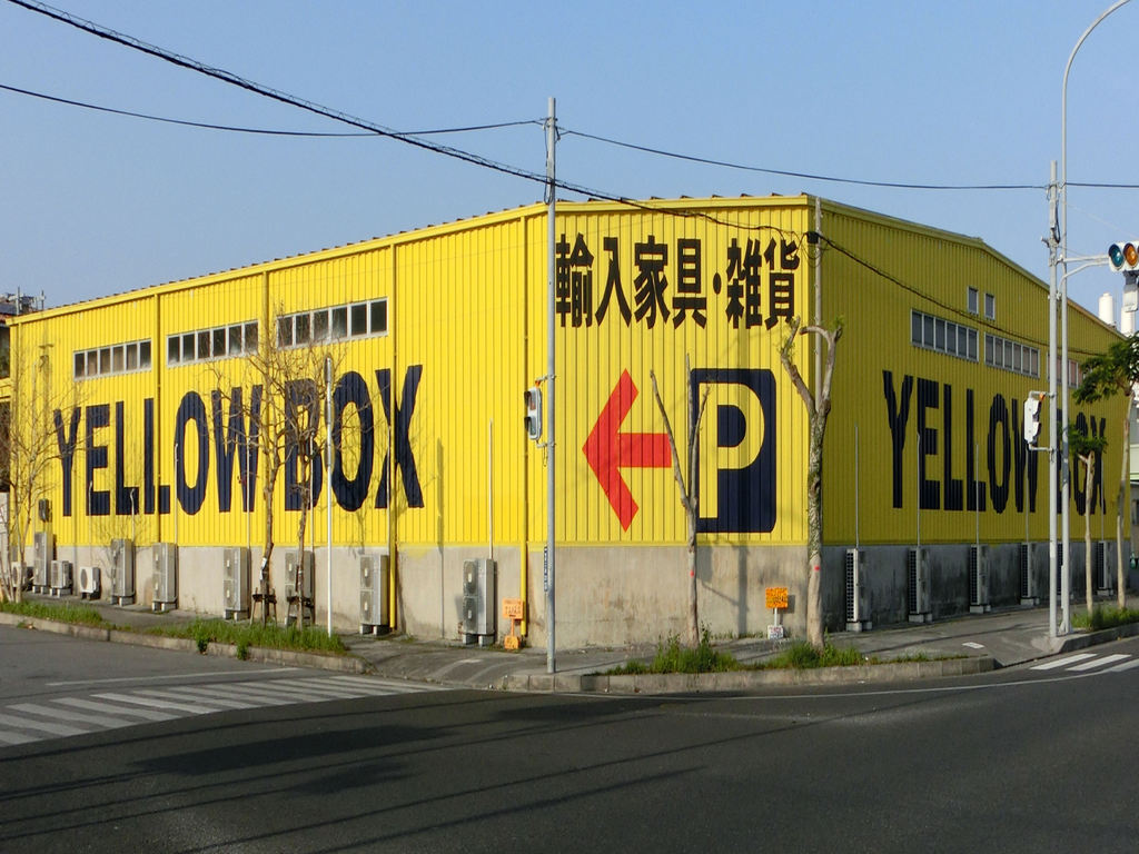 YELLOW BOX 沖縄生まれ、沖縄育ち！ みんなで作る、お店紹介 琉球の島