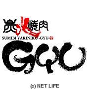 炭火焼肉 Gyu -牛-