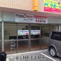 iPhone Doctor 沖縄与那原店