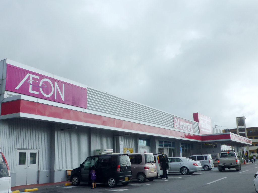 マックスバリュ 八重瀬店